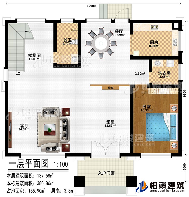 一層：入戶門廊、堂屋、神龕、客廳、樓梯間、公衛(wèi)、餐廳、廚房、洗衣房、臥室