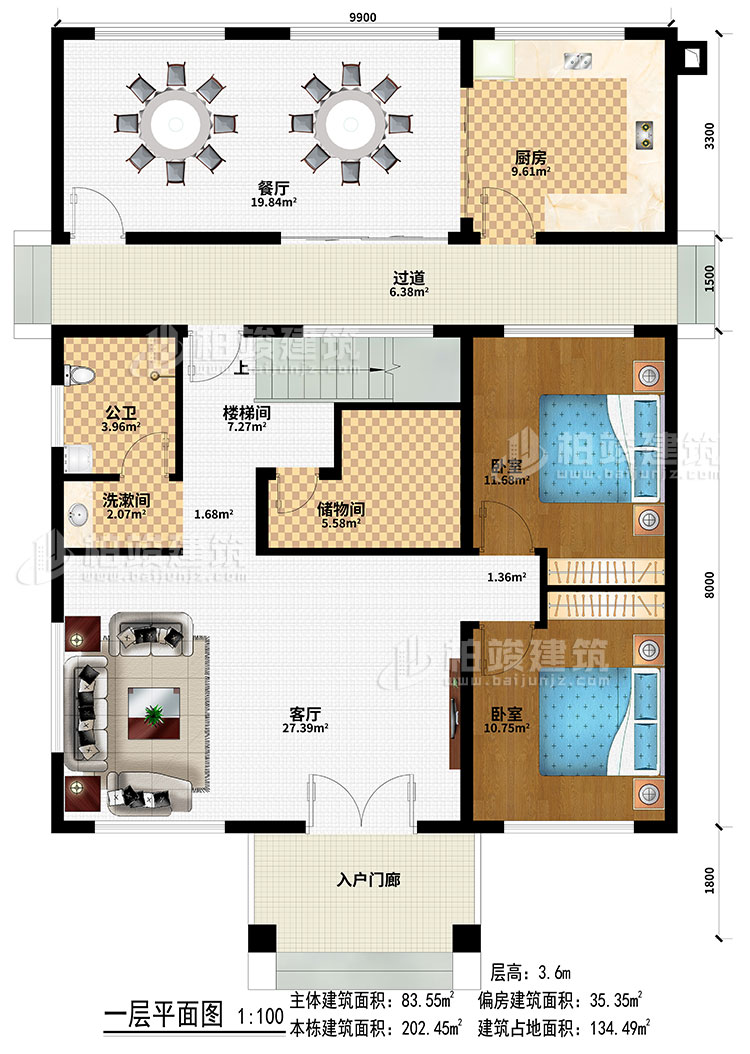 一層：入戶門廊、客廳、餐廳、廚房、樓梯間、過道、儲物間、洗漱間、公衛(wèi)、2臥室